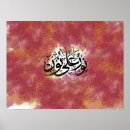 Search for arabic calligraphy posters Ayah