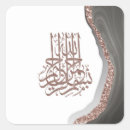 Search for bismillah calligraphy stickers Muslim