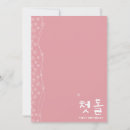 Search for korean birthday invitations Party