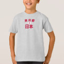 Search for japan kids tshirts Souvenir