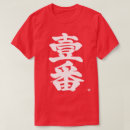 Search for ichiban clothing Japanese