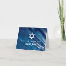 Search for bar mitzvah thank you cards jewish
