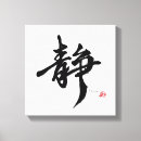 Search for peace canvas prints Minimalist