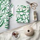 Search for arab gift wrap Arabic calligraphy