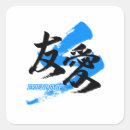 Search for cool japan stickers Kanji