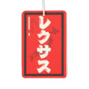 Search for japan car air fresheners Travel