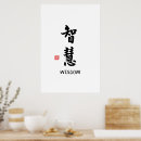 Search for chinese art Calligraphy