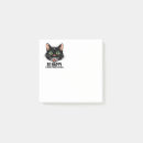 Search for funny cat post it notes Humour