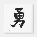 Search for kanji magnets Calligraphy