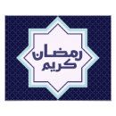 Search for ramadan art Eid