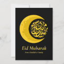 Search for eid Simple