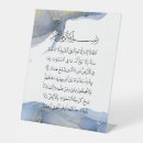 Search for ayatul kursi Islamic