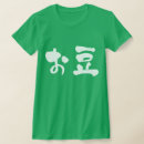 Search for hiragana tshirts Japanese