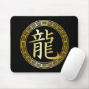 Search for year 2012 mousepads Gold