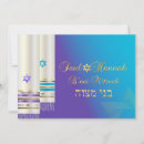 Search for bnai invitations Mitzvah