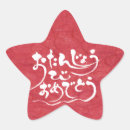 Search for hiragana stickers Japanese