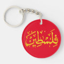 Search for arabic calligraphy accessories Palestine