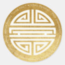 Search for chinese character stickers Elegant