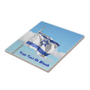Search for israel tiles Jewish