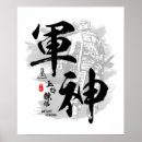 Search for samurai art Shogun