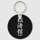 Search for karate key rings Miyagi do