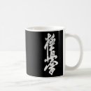 Search for miyagi mugs 80s