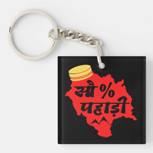 100% Pahadi - Cool Himachali - Himachal Lover Key Ring (Front)