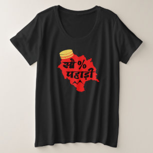 100% Pahadi - Cool Himachali - Himachal Lover Plus Size T-Shirt