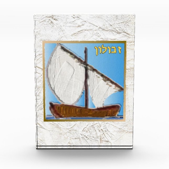 12 Tribes of Israel Zebulun Art Acrylic Block (Front)