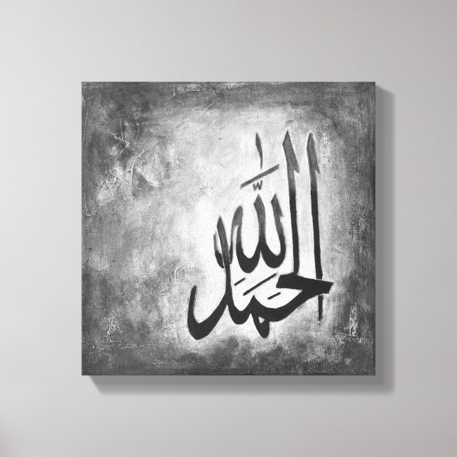 12" x 12" Alhamdulillah on Canvas Canvas Print (Front)