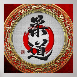 [153] Japanese Martial Arts Calligraphy: Judo Poster