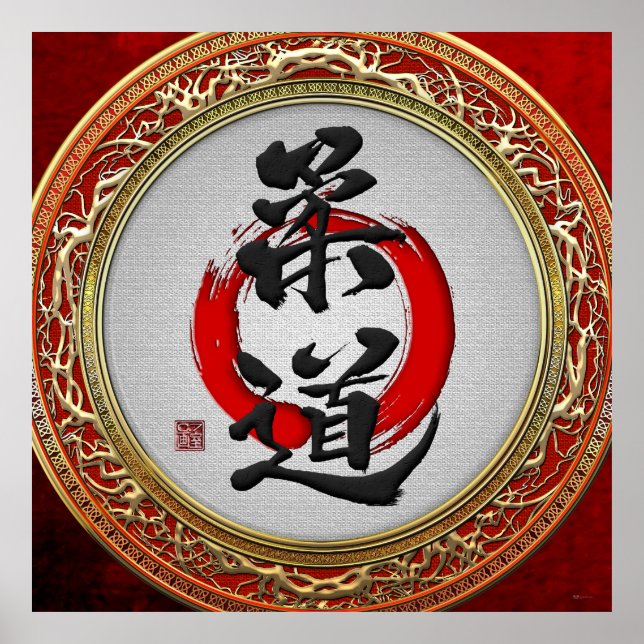 [153] Japanese Martial Arts Calligraphy: Judo Poster (Front)