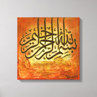16"x16" BIG Bismillah RUSTIC Original Islamic Art!