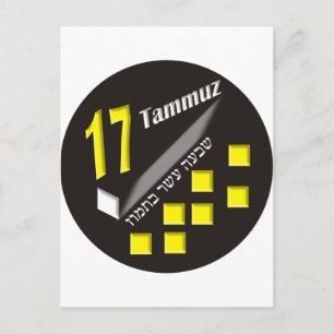 17 Tammuz Postcard