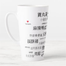 17oz TW-Latte Mug