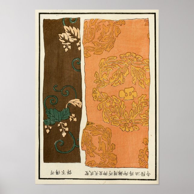1871 Chinese Qing Dynasty Classical Art Poster (Front)