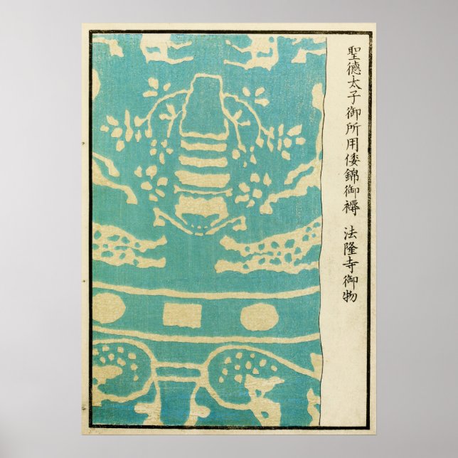 1880 Chinese Cloisonne Enamel Pattern Poster (Front)