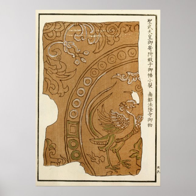 1880 Stoddard Chinese Ornament Pattern Poster (Front)