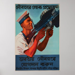 1944 British WWII Recruitment Poster Royal Indian