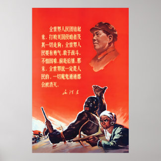 1964 Mao Zedong Propaganda Poster People of the