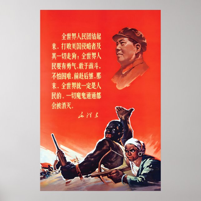 1964 Mao Zedong Propaganda Poster People of the (Front)
