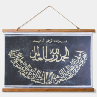 1/ Fatiha Hanging Tapestry