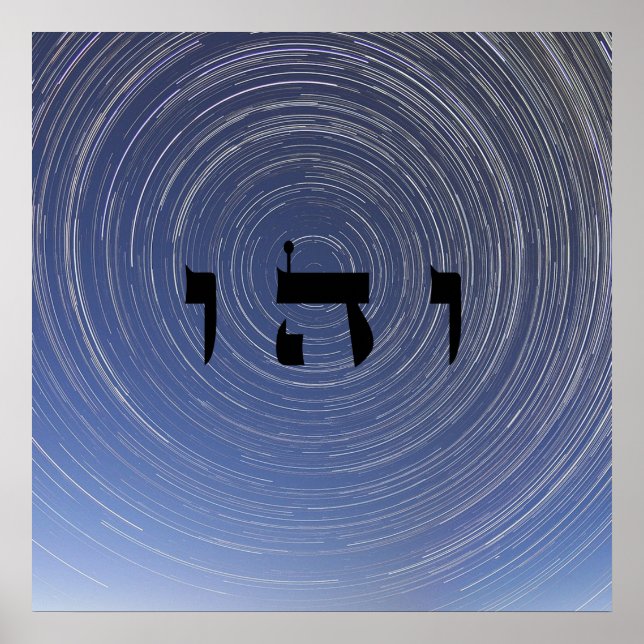 1 Time Travel - 72 Names of God Poster (Front)