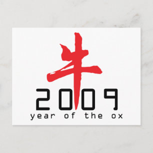2009 Year of The Ox Gifts Holiday Postcard