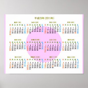 2011 Calendar Japanese Poster