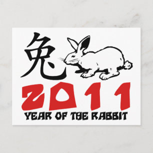 2011 Year of The Rabbit Symbol Holiday Postcard