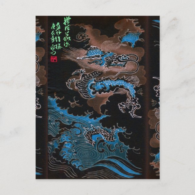 2012 Water Dragon Vintage Japan Postcard (Front)