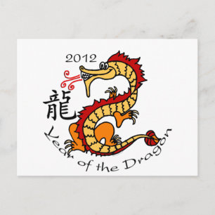 2012 Year of the Dragon (Chinese) Holiday Postcard