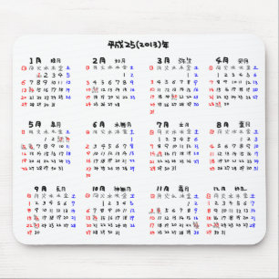 2013 Calendar Japanese Mouse Pad