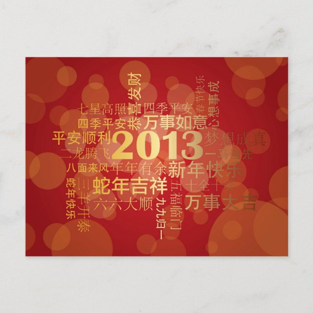 2013 Chinese Lunar New Year Snake Postcard (Front)